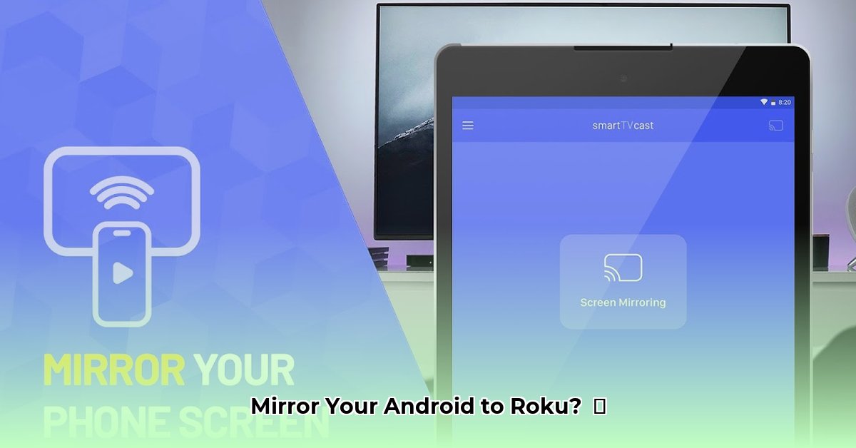 screen-mirroring-pro-for-roku-apk
